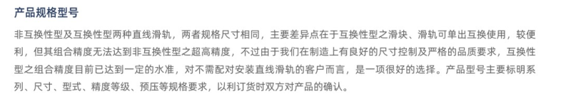 DV微型导轨(图4)